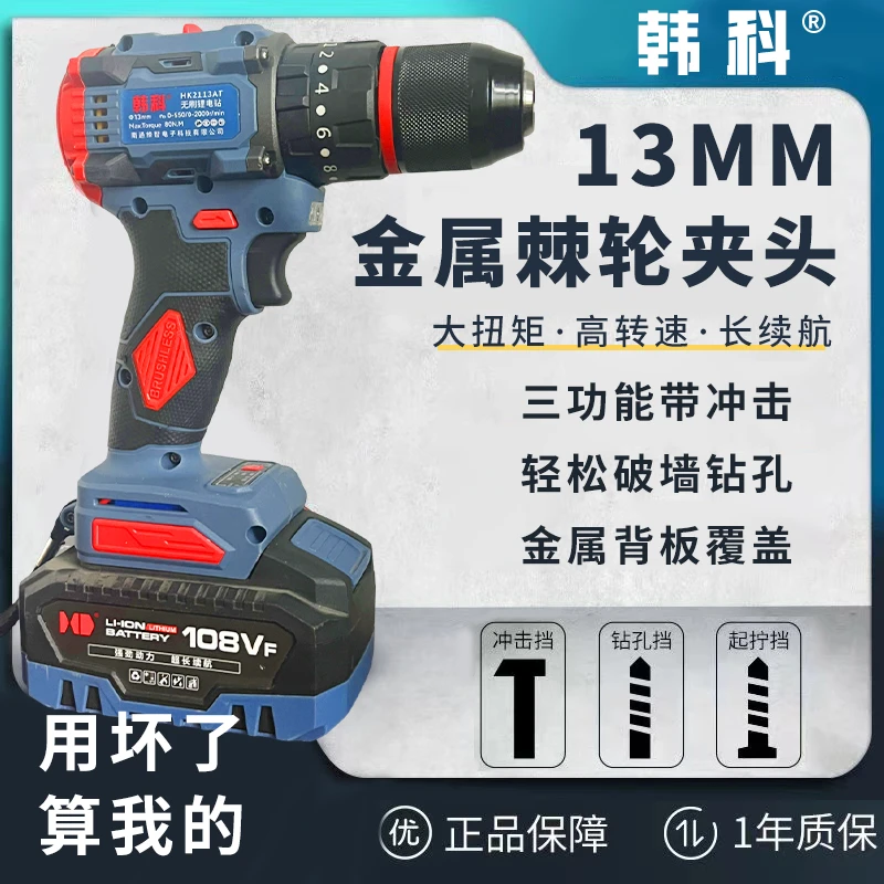 13MM金属棘轮夹头纯铜无刷冲击款大刚跑