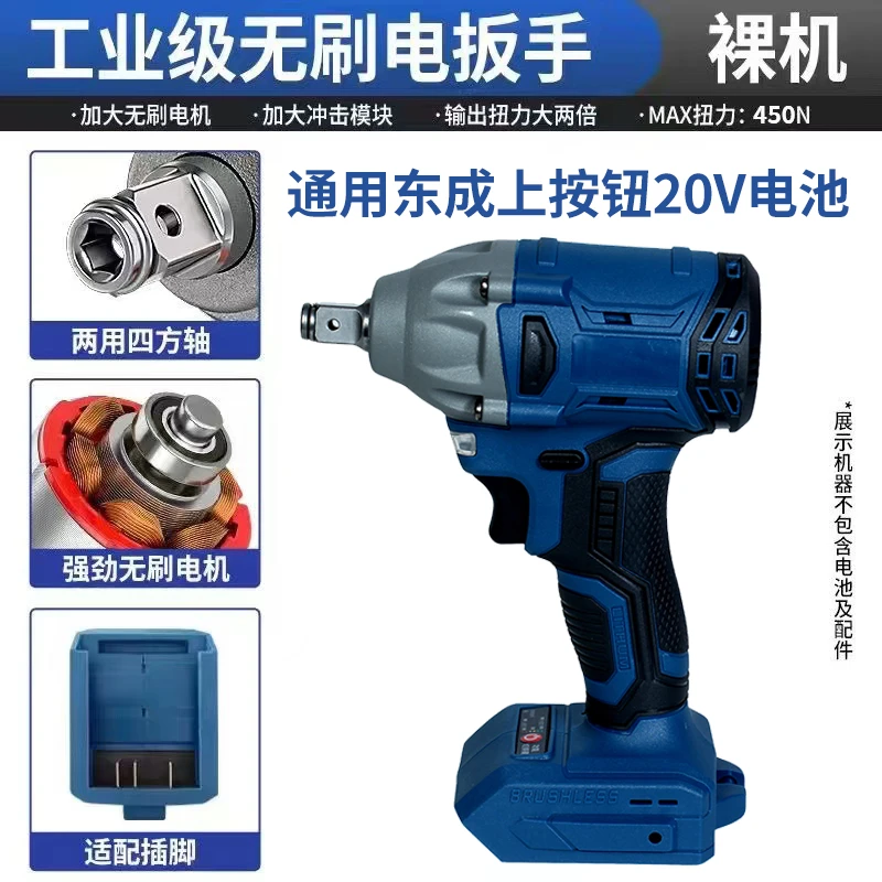 （通用东成20V）纯铜无刷锂电扳手角磨机机头两用空心轴