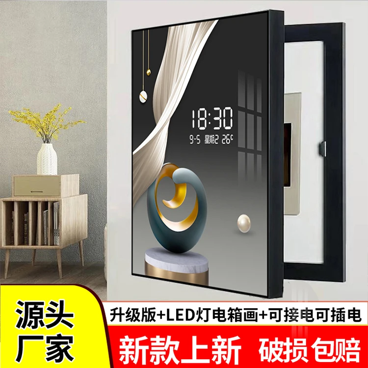 插电款电表箱装饰画竖款免打孔遮挡电源开关电闸客厅餐厅钟表挂画