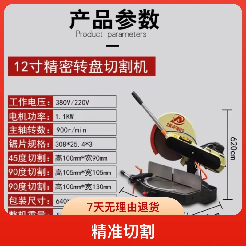 铝合金切割机45度角铝材精密转盘锯铝型材精密锯铝机立锯精准使用