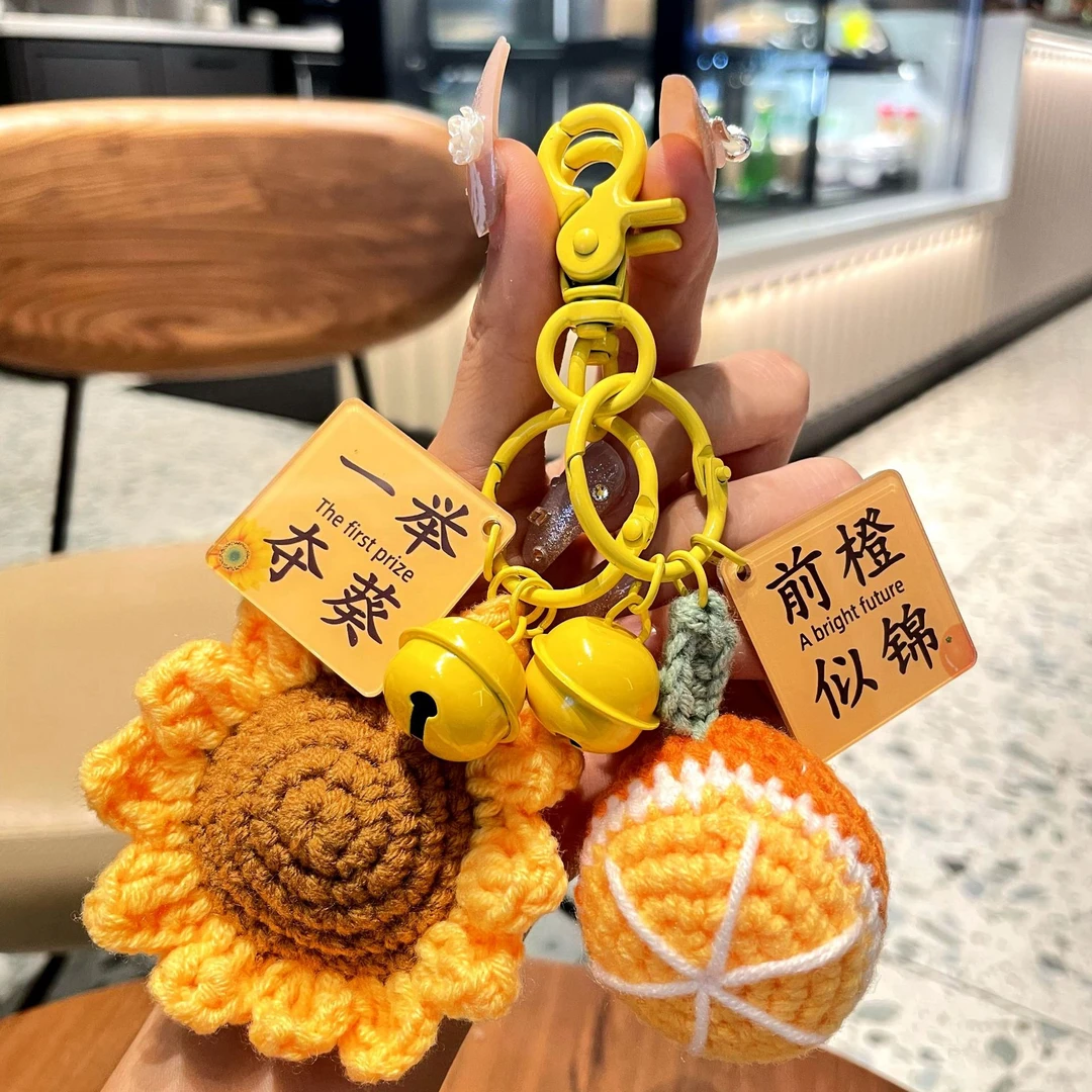 高考加油钥匙扣一举夺葵手工编织毛绒挂件钩织挂件好事发生小礼品