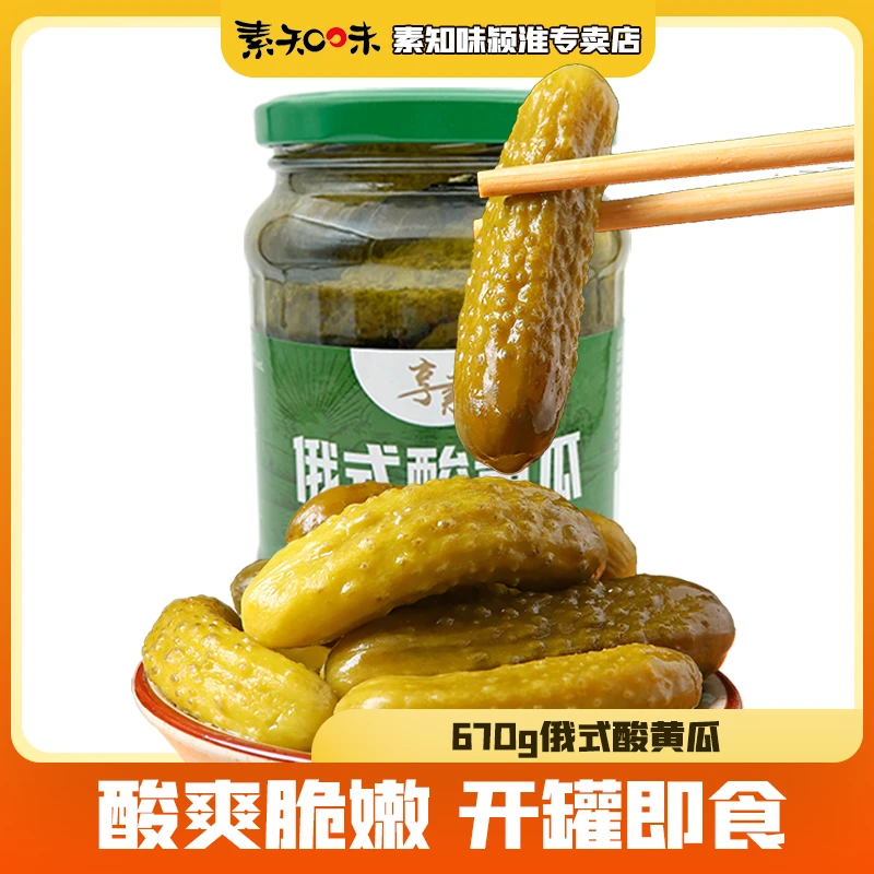 【大罐装】进口670g俄罗斯风味0脂俄式酸黄瓜酸爽精选下饭脆爽解腻