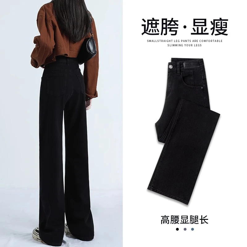 阔腿牛仔裤女款爆款2025新款高腰秋装宽松拖地显腿长黑色直筒裤子