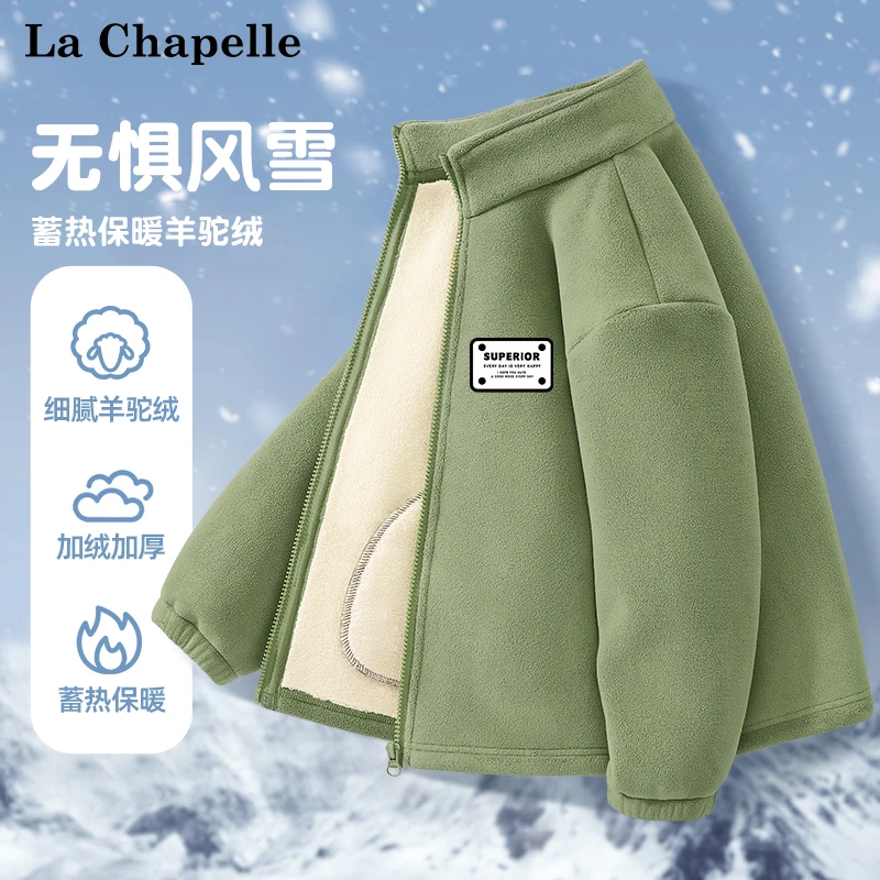 拉夏贝尔男童秋冬加绒外套2025冬季儿童加厚保暖开衫大童冬装上衣