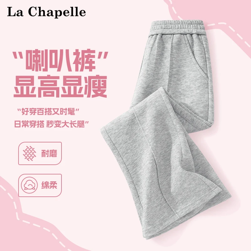 拉夏贝尔女童喇叭裤春秋2025新款儿童微喇长裤中大童运动裤阔腿裤