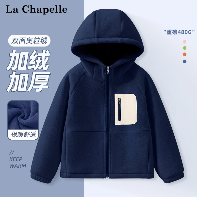 拉夏贝尔男童秋冬款外套儿童连帽冬装2025冬季男大童加绒加厚上衣