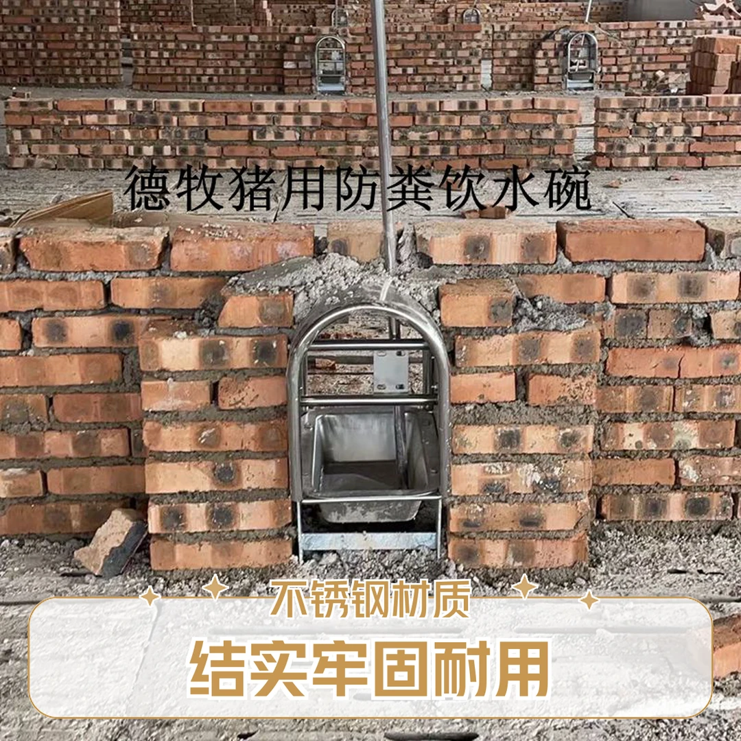猪用防粪饮水盆防粪防尿猪场饮水器不锈钢猪场饮水器养殖设备