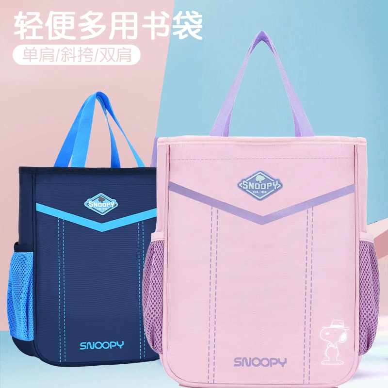 史努比儿童卡通韩版中小学生单肩学生补习袋防泼水笔袋耐磨福利