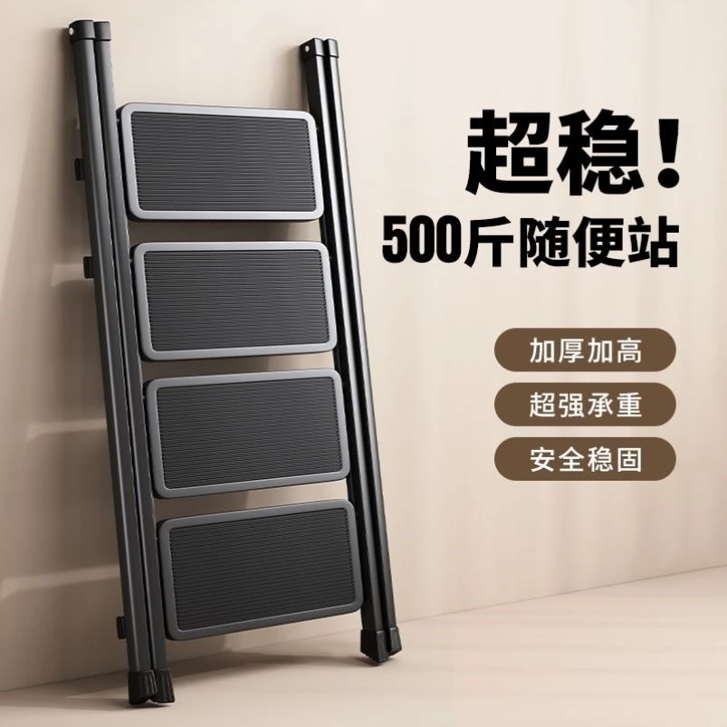 梯子家用梯凳轻便装修折叠梯人字梯步梯多功能室内扶梯加厚可折叠