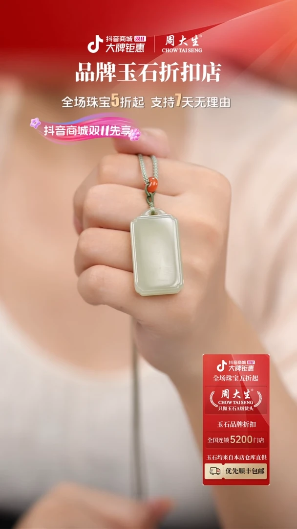 【闪购商品】和田玉颈饰未镶嵌挂件