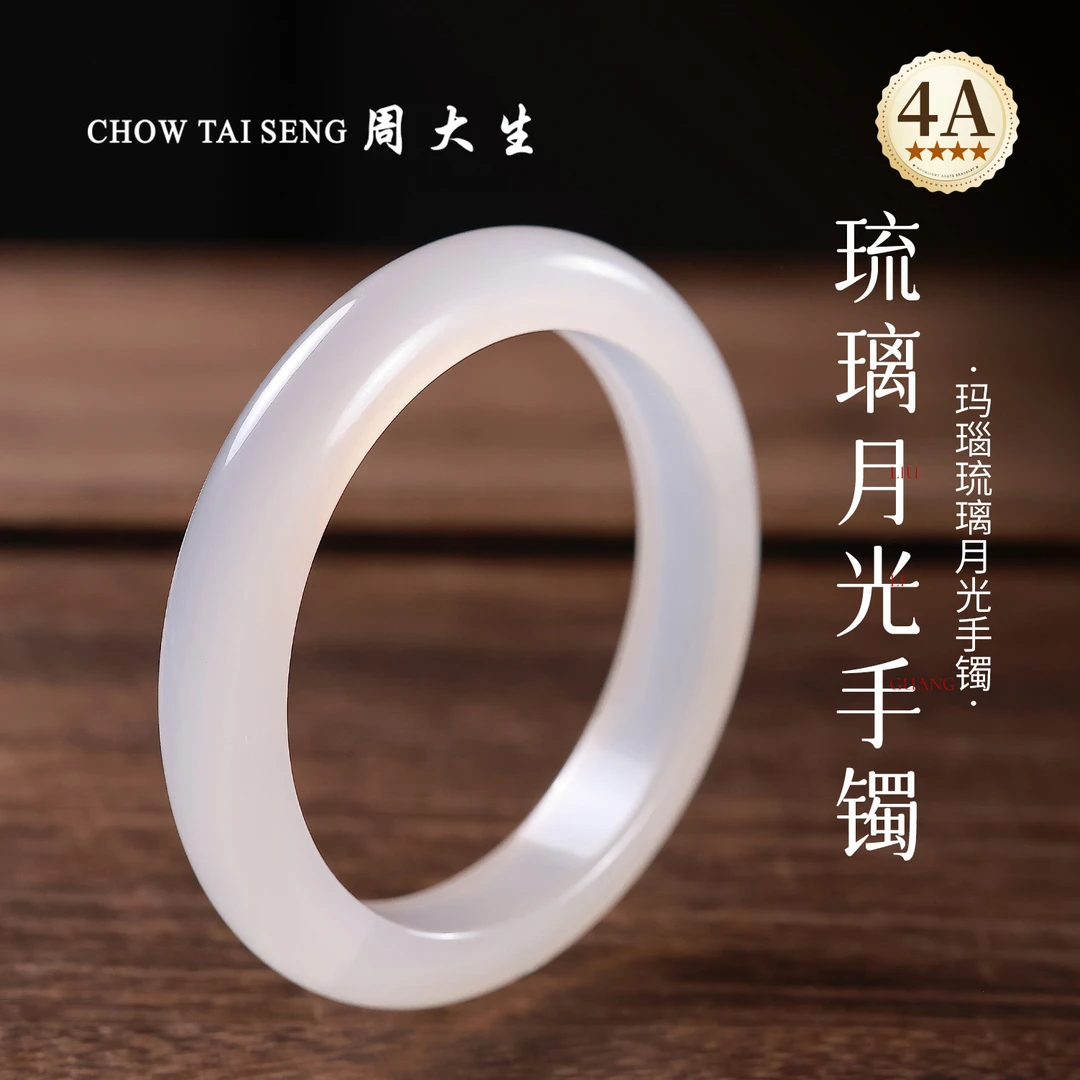 【周大生玉石旗舰店】天然白玛瑙冰种琉璃白月光玉镯香槟正圈镯子