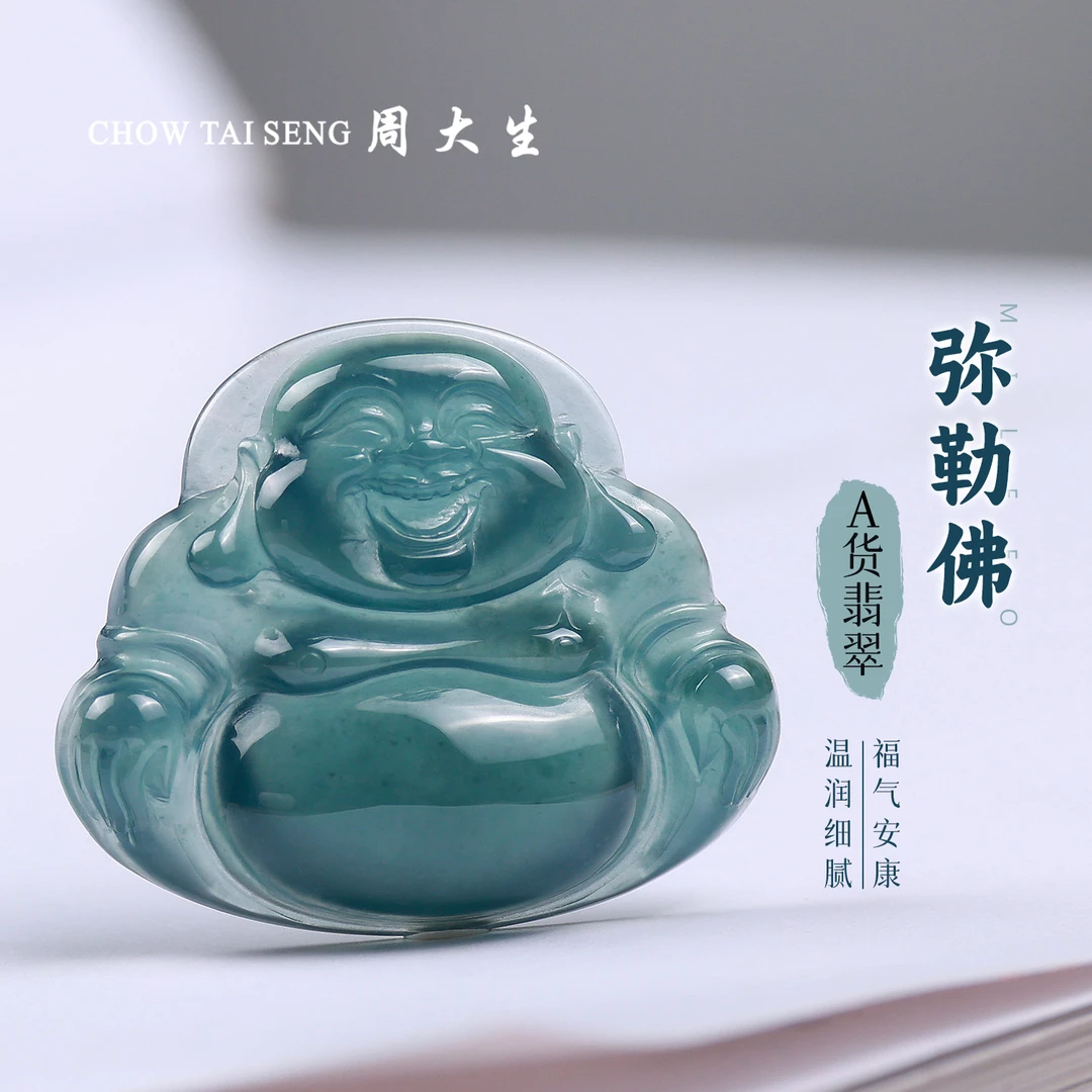 天然翡翠A货弥勒佛佛公吊坠国风玉坠玉大肚-直播专属