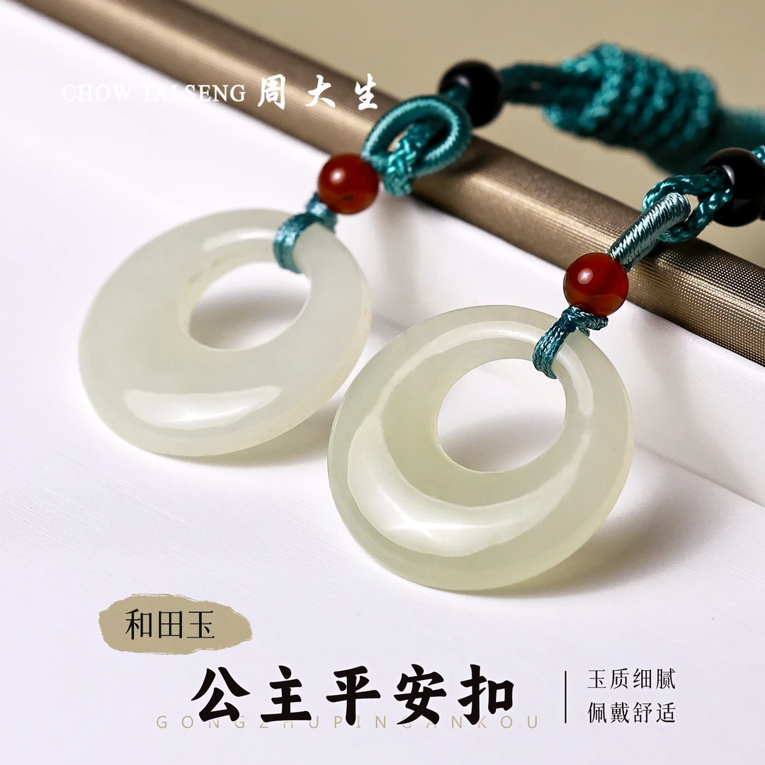 【周大生玉石旗舰店】天然和田玉公主平安扣吊坠时尚百搭玉坠玉项链