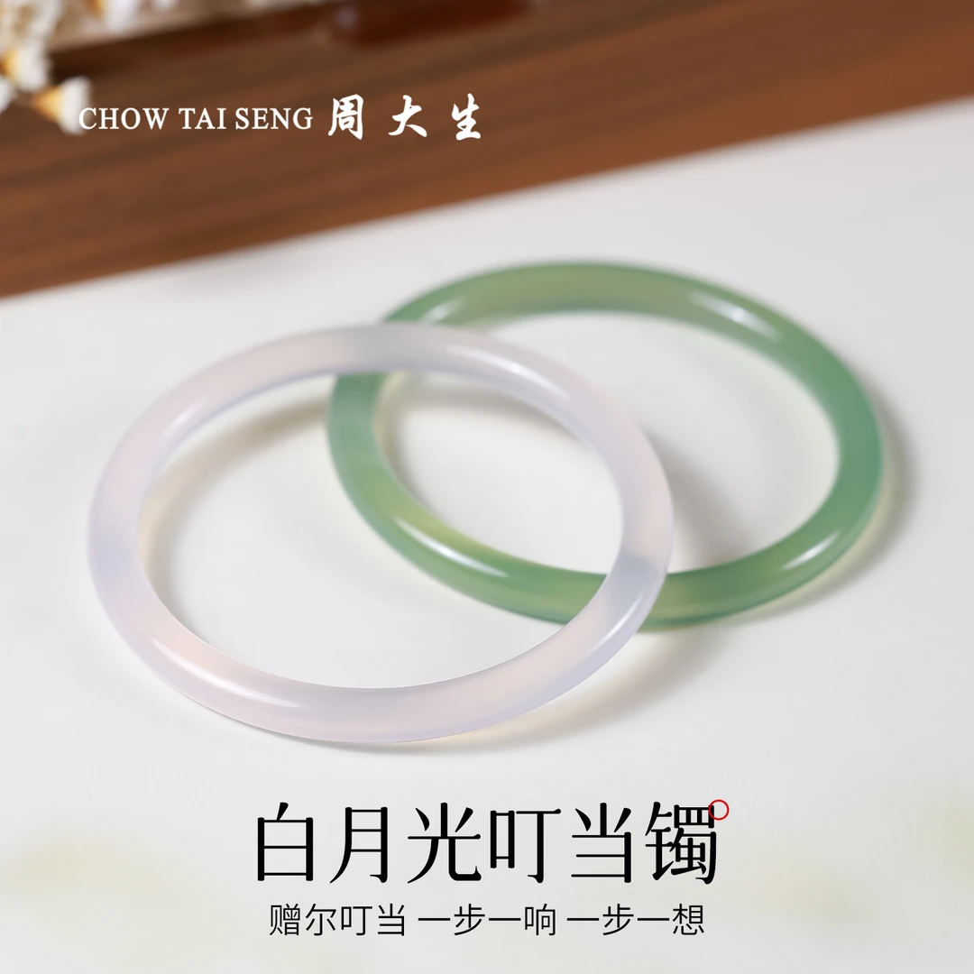 【周大生玉石旗舰店】玛瑙青提奶绿叮当镯手镯冰透兰玉镯子细条玉镯