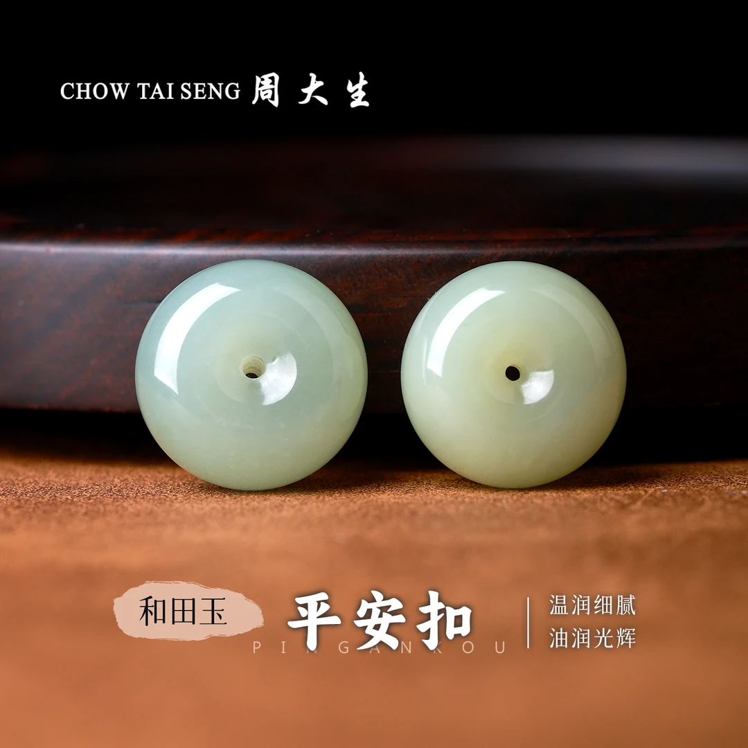 【周大生玉石旗舰店】天然和田玉厚平安扣吊坠简约百搭儿童玉坠吊坠