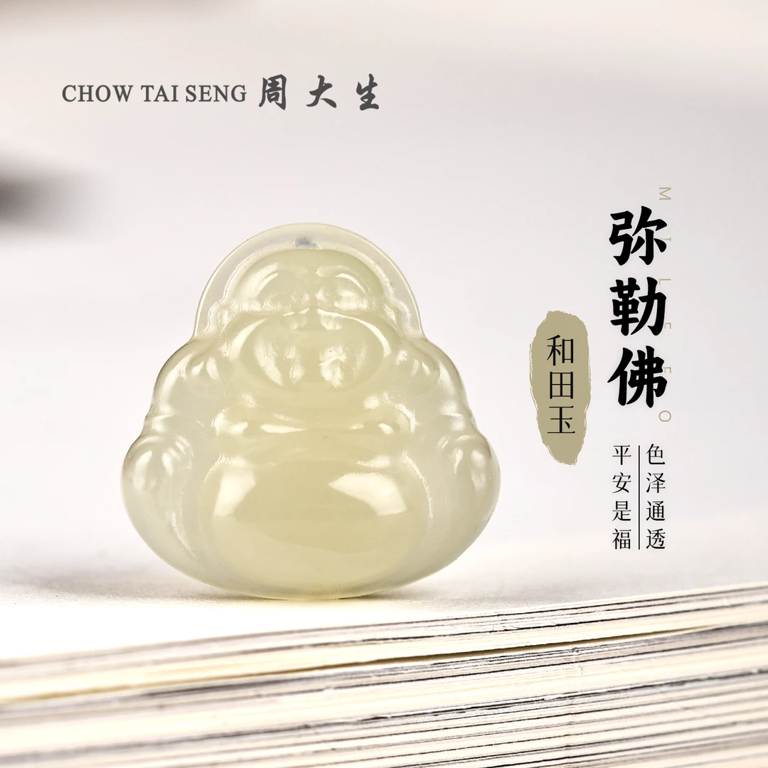 【周大生玉石旗舰店】天然和田玉佛公吊坠通透弥勒佛挂件吊坠玉项链