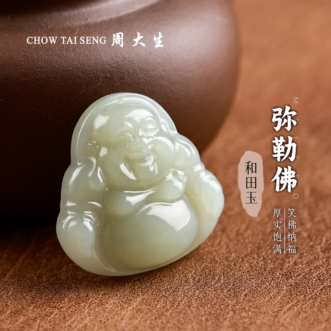 【周大生玉石旗舰店】天然和田玉佛公弥勒佛吊坠精雕温润挂件玉项链