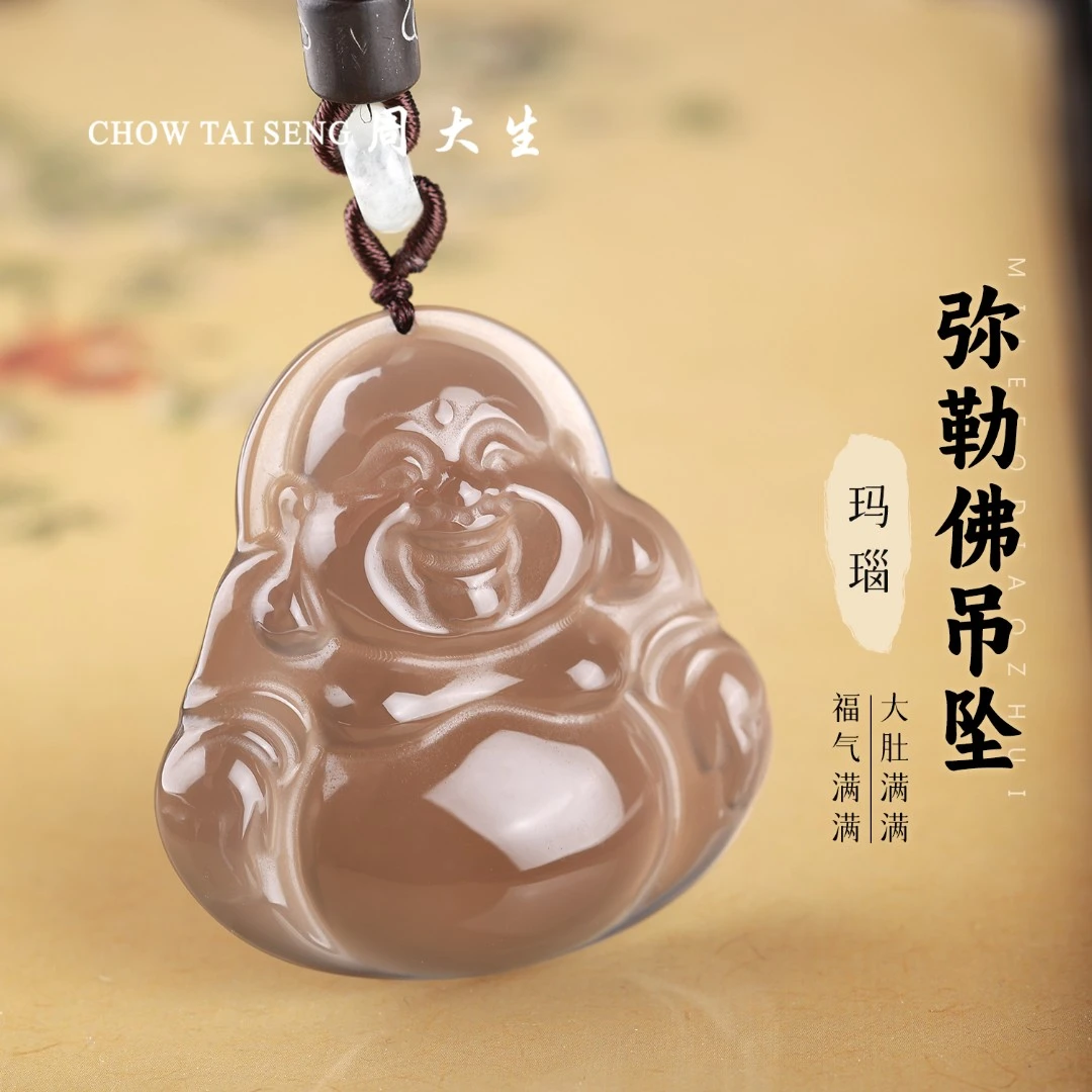 【周大生玉石旗舰店】天然玛瑙佛公吊坠冰透弥勒佛玉坠玉佩项链