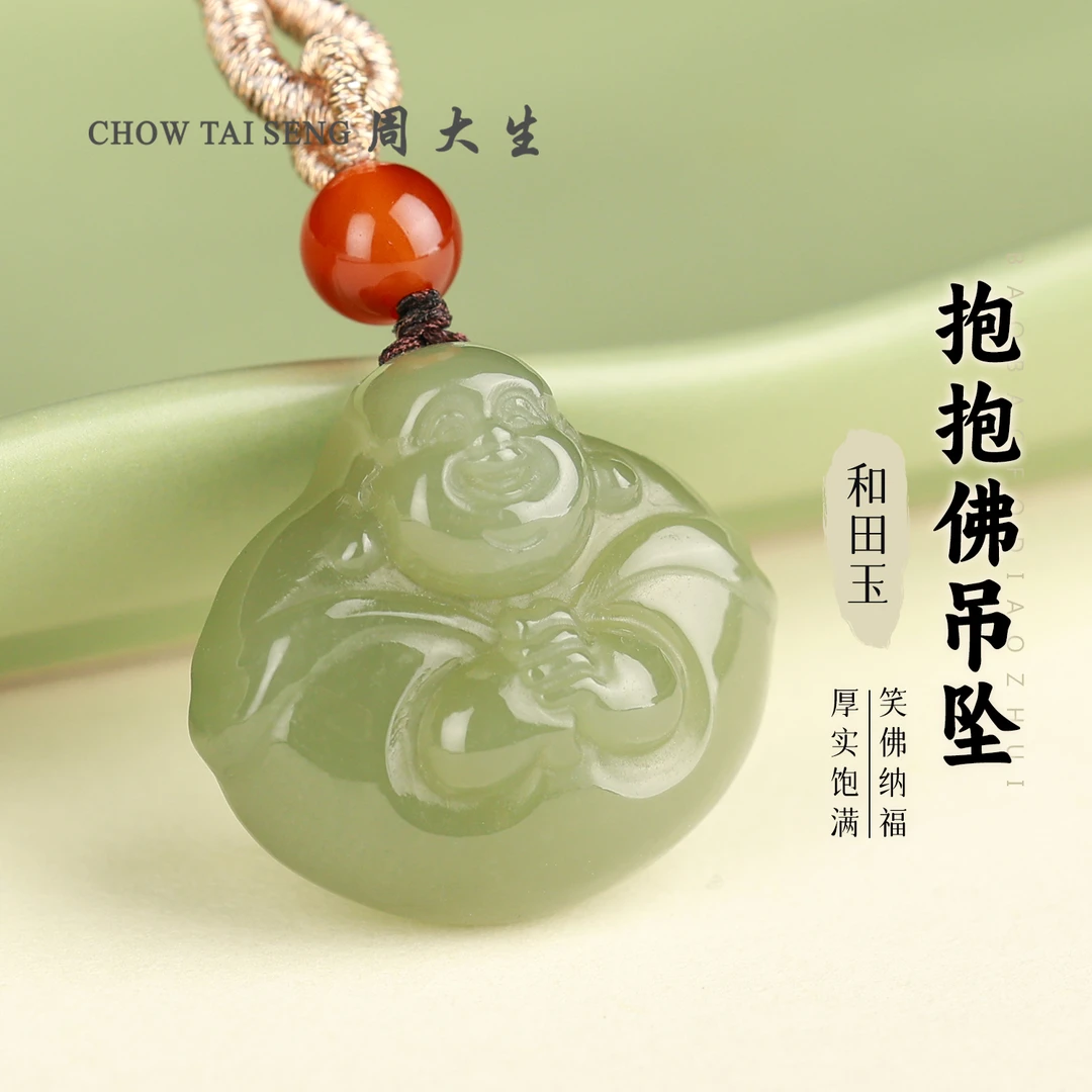 【周大生玉石旗舰店】天然和田玉精致抱抱佛吊坠玉坠玉佩