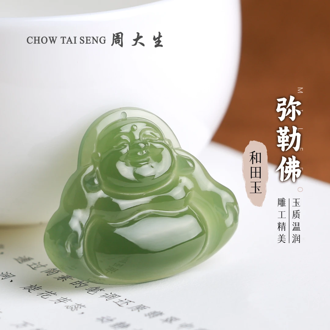 【周大生玉石旗舰店】天然和田玉精致弥勒佛吊坠精美古风玉坠项链