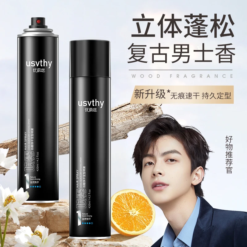 发胶喷雾定型男士持久造型啫喱水膏头发干胶保湿自然蓬松发蜡发泥