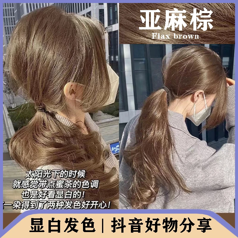 【买1送1】亚麻棕色染发剂膏2024奶茶灰蓝黑闷青玫瑰不伤发网红同款