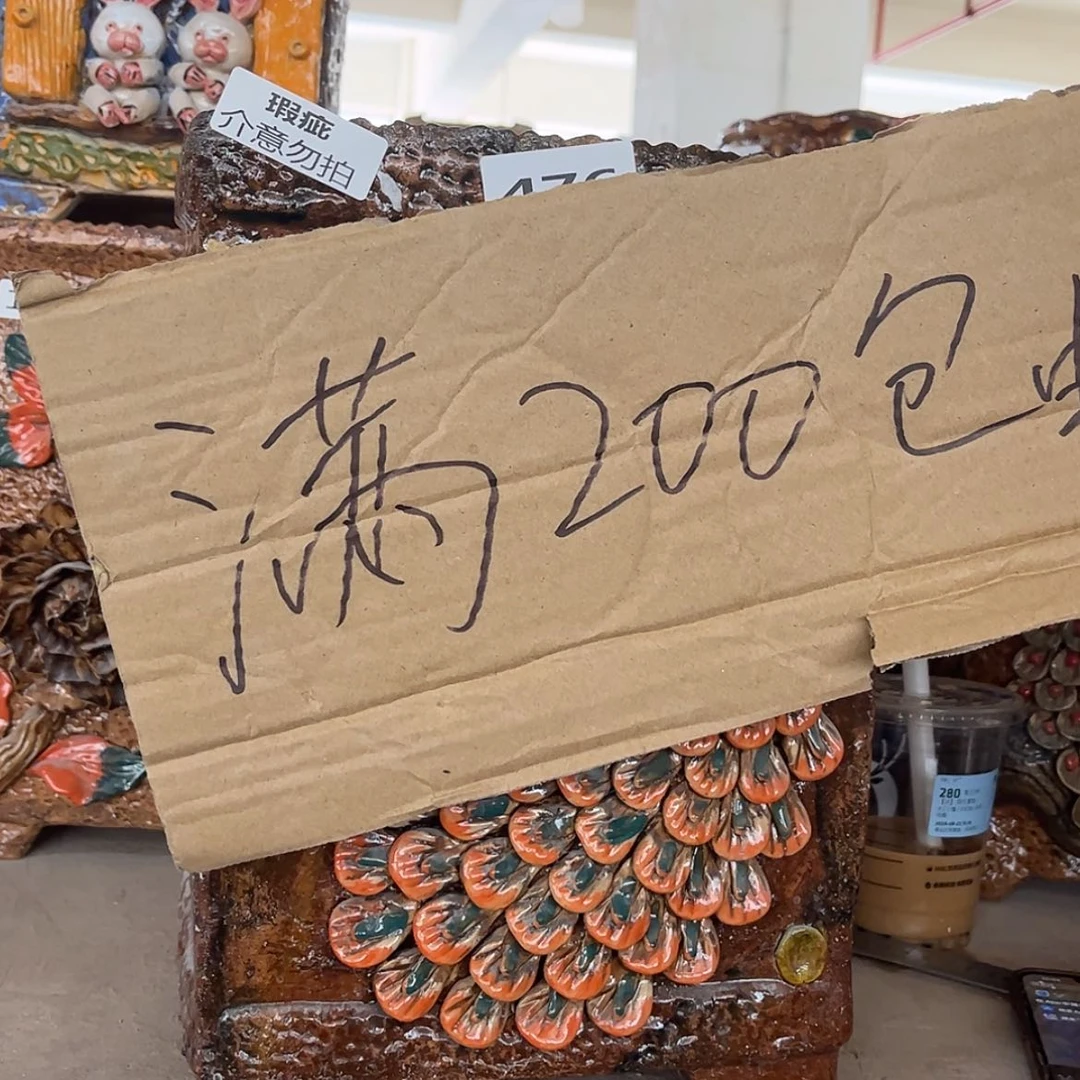 【闪购商品】红陶20CM以下476瑕疵