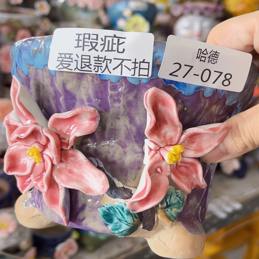 【闪购商品】红陶20CM以下2778瑕疵