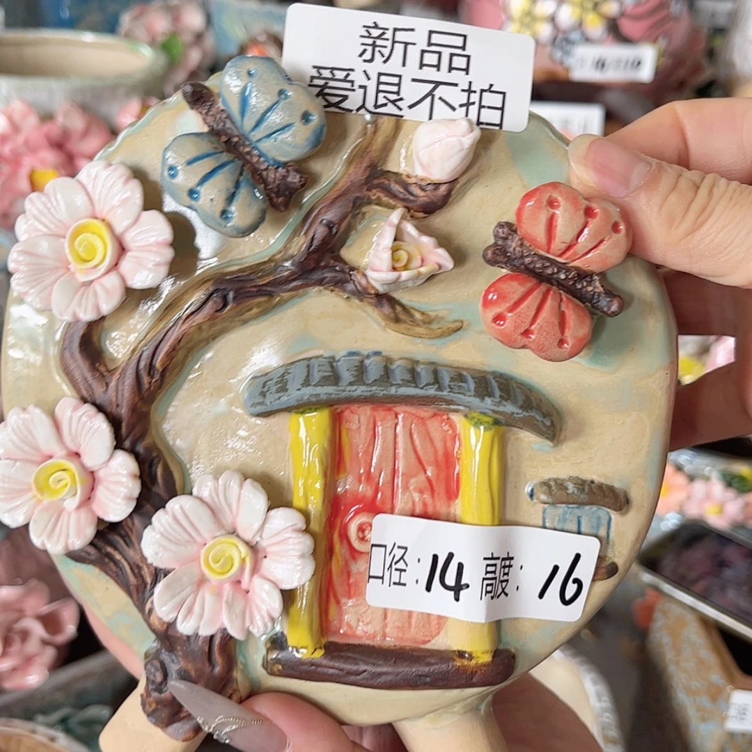 【闪购商品】红陶福利