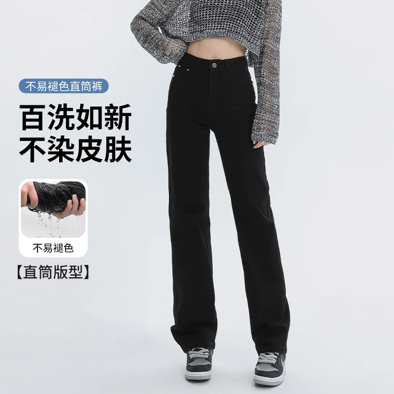 【不易褪色】“回头率密码”黑色高腰显瘦窄版155-175直筒拖地牛仔裤