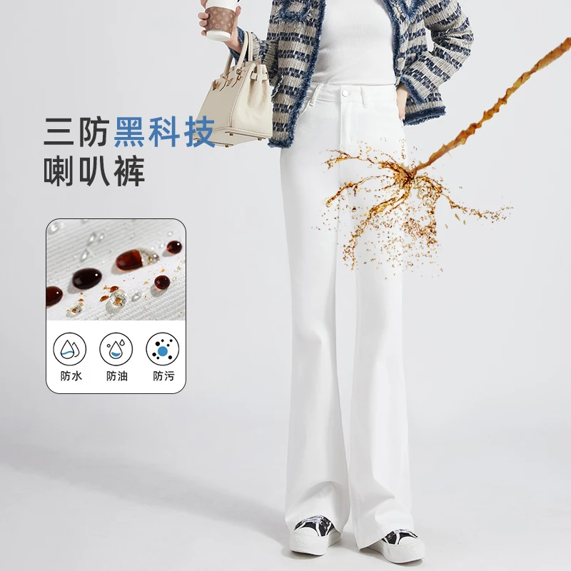 【三防】白色显瘦微喇牛仔裤女2024秋季新款三防高腰弹力宽松喇叭裤