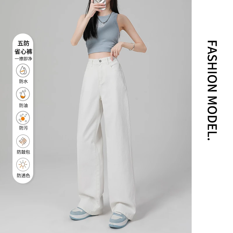 【未羽】防污白色阔腿牛仔裤女高腰显瘦极简风宽松直筒拖地裤子3327