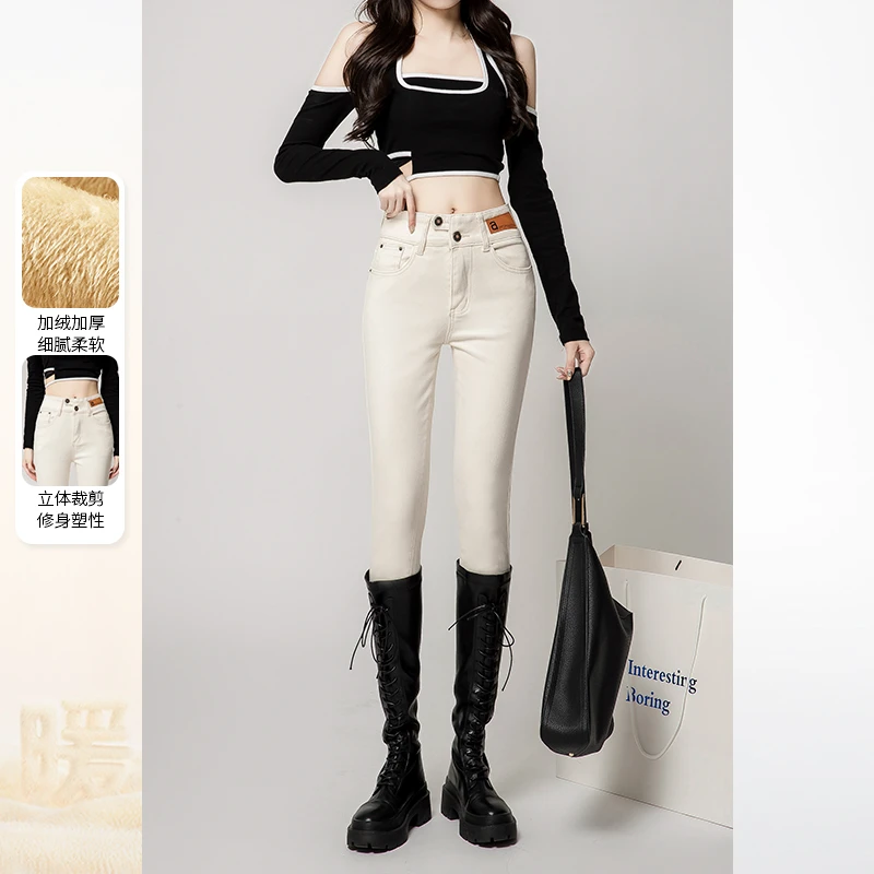 【珂珂专属】米白色加绒小脚牛仔裤女冬季提臀收腹弹力修身裤Q6001