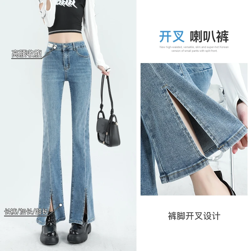 【米叨叨专属】微喇开叉牛仔裤女春款高腰阔腿微喇裤喇叭裤903