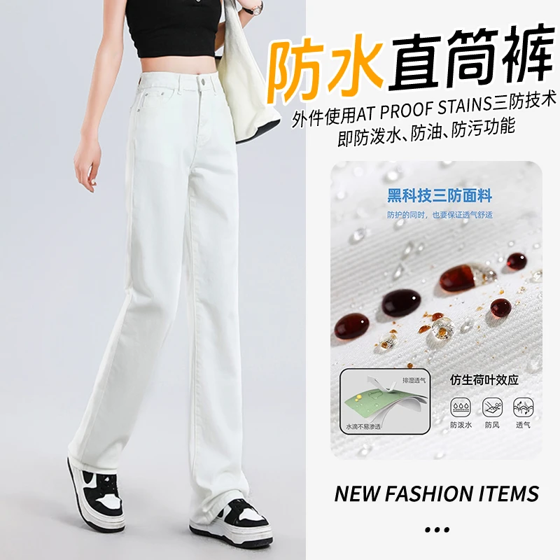 未羽防泼水直筒牛仔裤女宽松显瘦遮肉垂感窄版拖地裤长裤子99027
