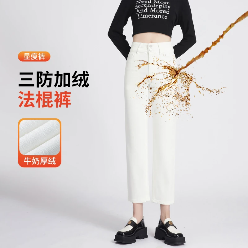 【宇捷专属】三防白加绒加厚中高腰直筒牛仔裤女宽松显瘦烟管裤7222