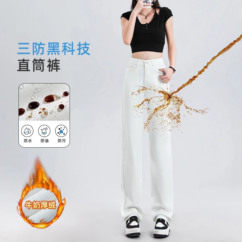 【唐婉Zoey专属】防污白加绒加厚牛仔女23秋冬宽松窄版直筒裤99027