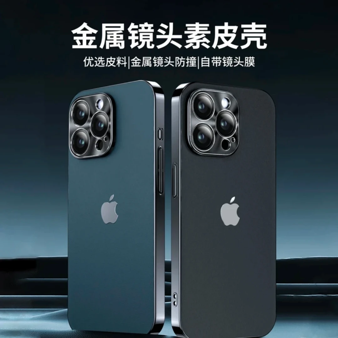 适用于苹果15/14/13金属护镜电镀素皮壳iPhone15Promax防尘手机壳