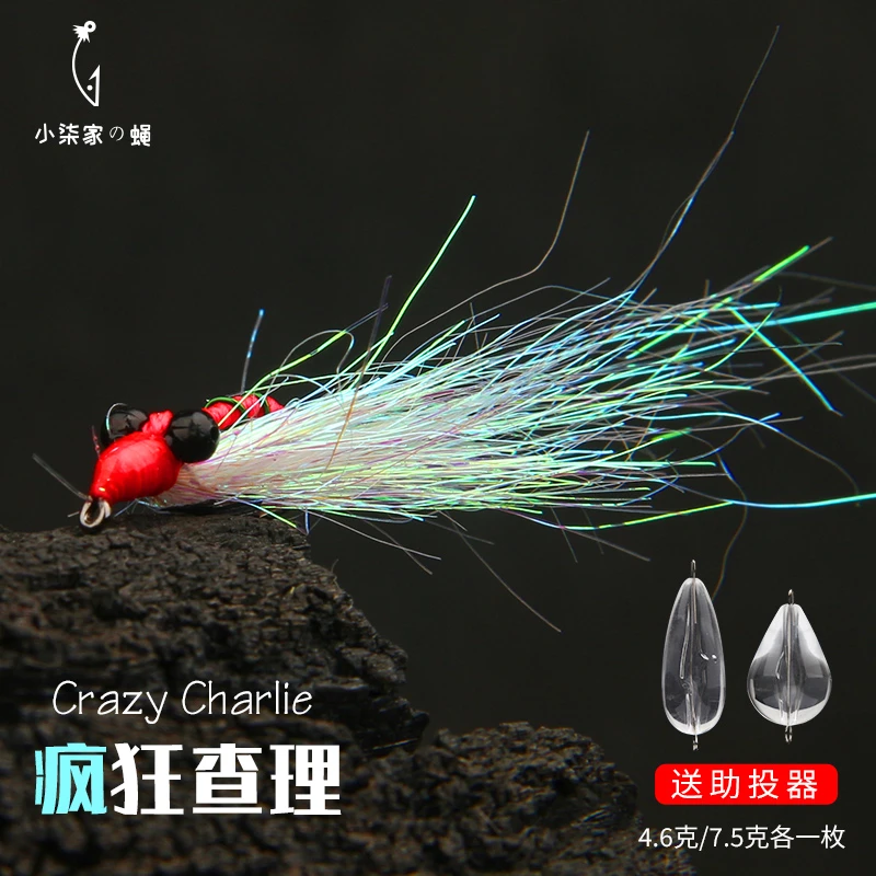 疯狂查理飞蝇钩套装路亚饵钓翘嘴鲈鱼红尾青稍虹鳟冰丝虾线组饵勾