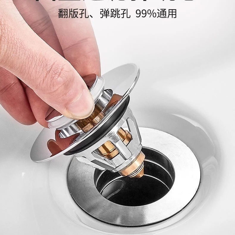 精铜洗手盆脸池漏水塞子洗脸盆下水器管配件弹跳芯按压式下水拦发