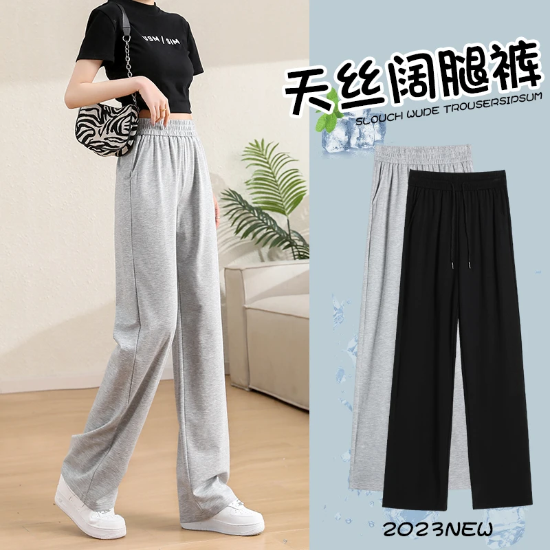 窄版阔腿裤2023新款小个子直筒裤夏季薄款高腰运动裤松紧腰长裤女
