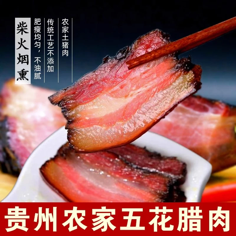 贵州苗家特产腊肠五香麻辣香肠柏树烟熏纯肉手工四川云南腊肠500g