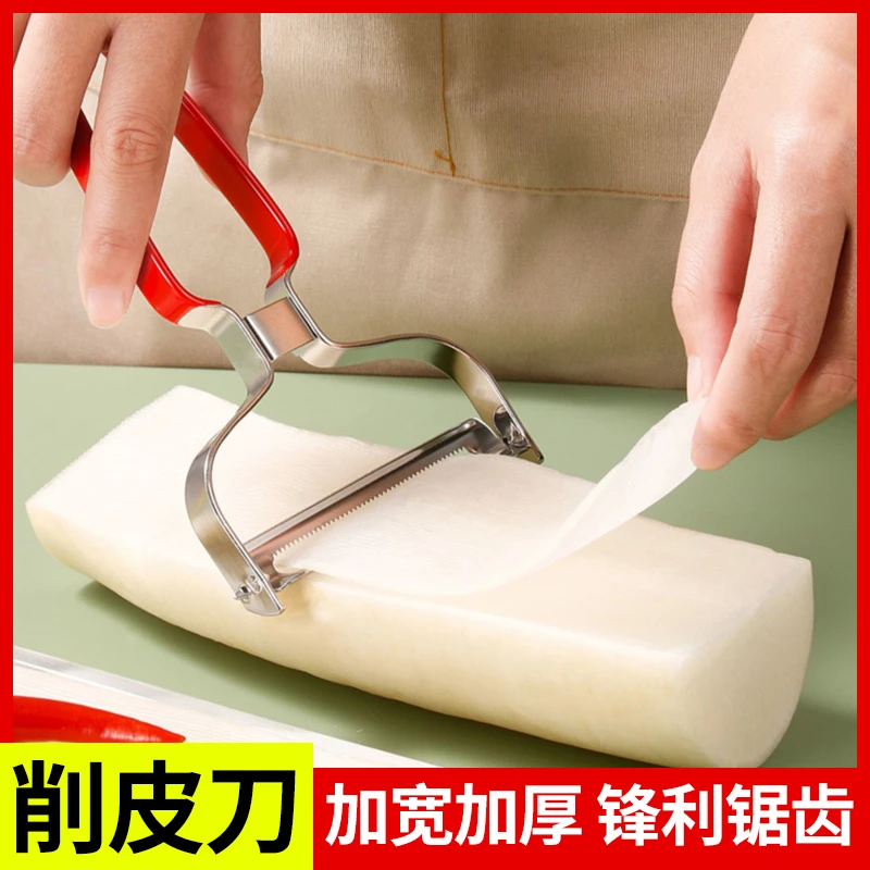 泡萝卜切片神器多功能黄瓜卷削片刀包菜蔬菜刮皮切割宽口刨子