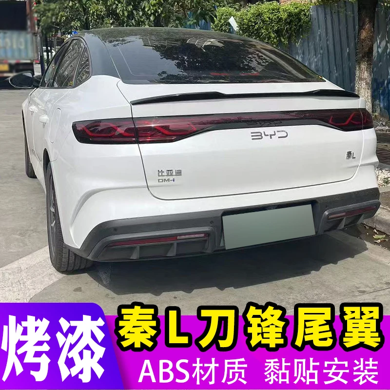 适用于比亚迪秦L尾翼 秦L DMI改装尾翼免打孔烤漆定风翼装饰配件