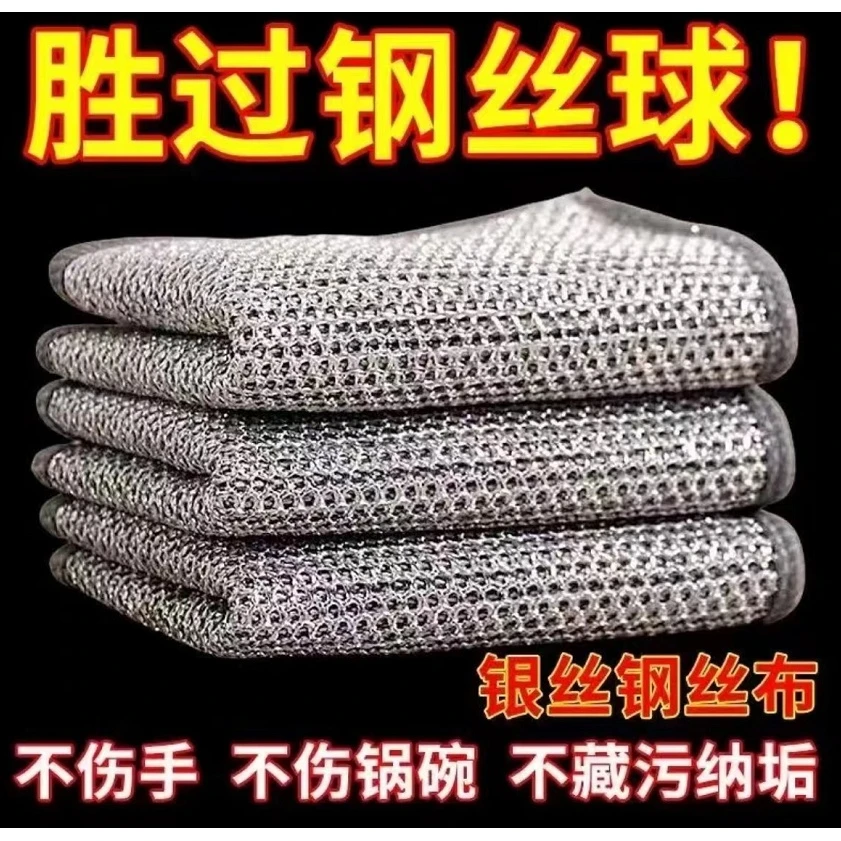 【2条装】耐磨钢丝抹布银丝清洁布/非衬衫商家补贴补贴