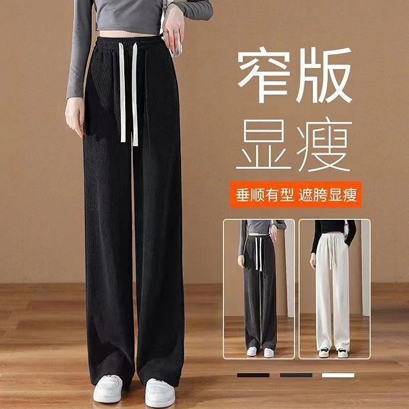 2024加绒欧棉绒阔腿裤秋冬款高腰垂感休闲拖地窄版显瘦直筒裤