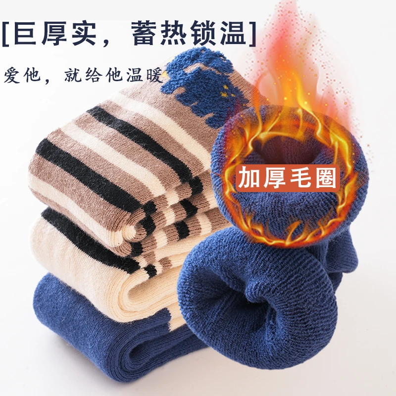婴儿袜子男加绒加厚纯棉秋冬保暖中筒男童宝宝袜冬天厚款长款儿童