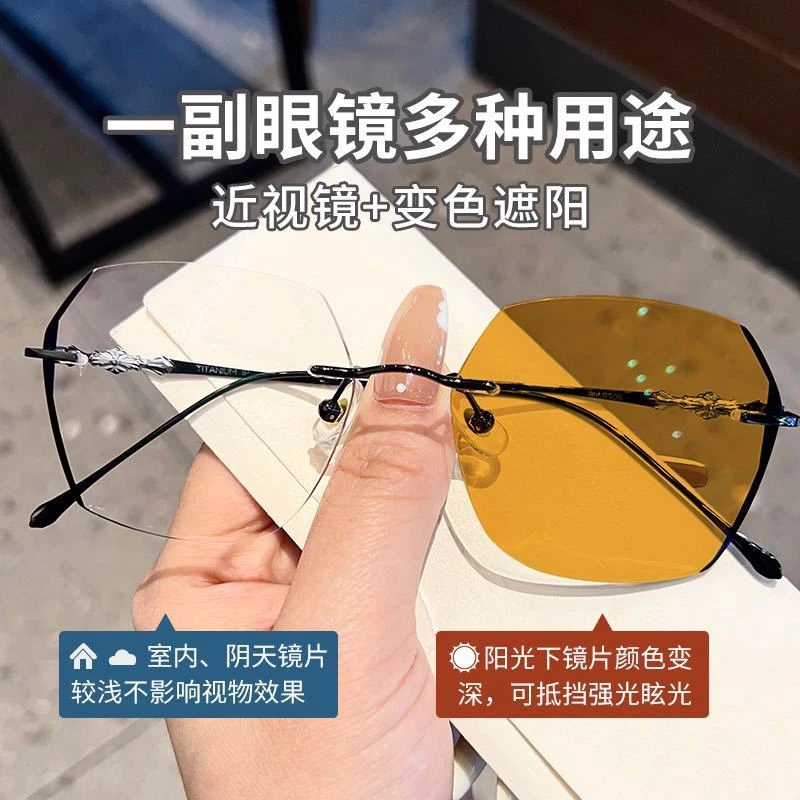 潮流智能感光新款眼镜近视无框平光可调度数超轻防蓝光紫外线变色