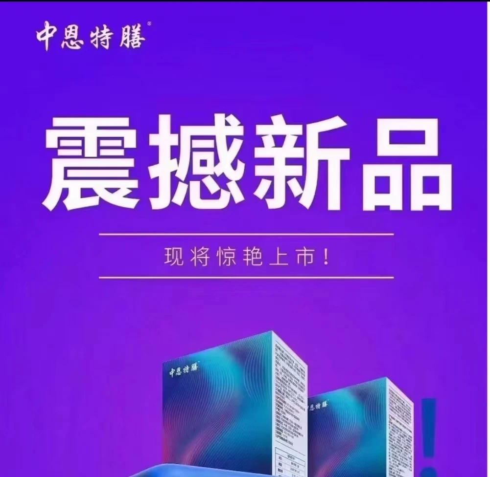 中恩特膳强化营养素固体饮料一盒(15g*9）
