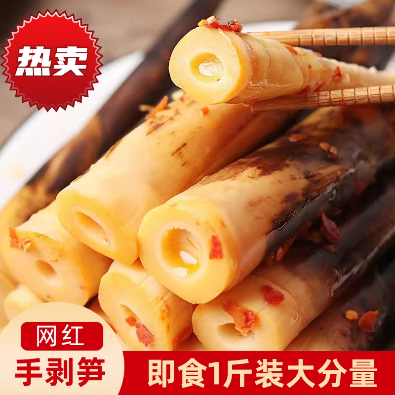 【福利冲量】2024精选手剥笋严选新笋香辣味手撕新鲜制作即食鲜香